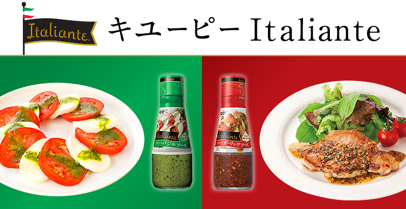 キユーピー 商品サイト