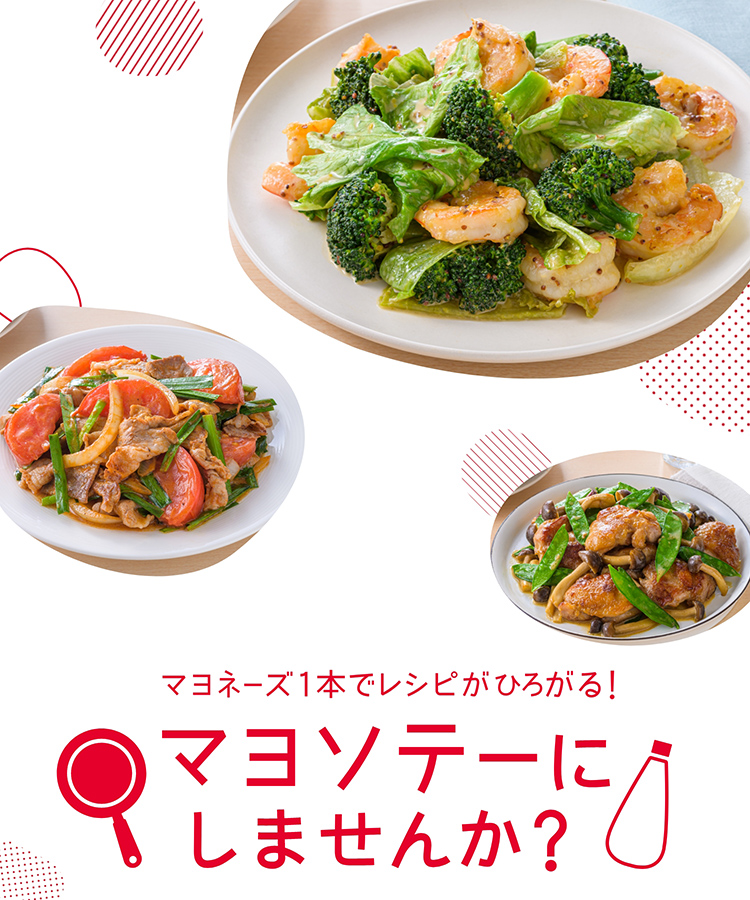 キユーピー 商品サイト