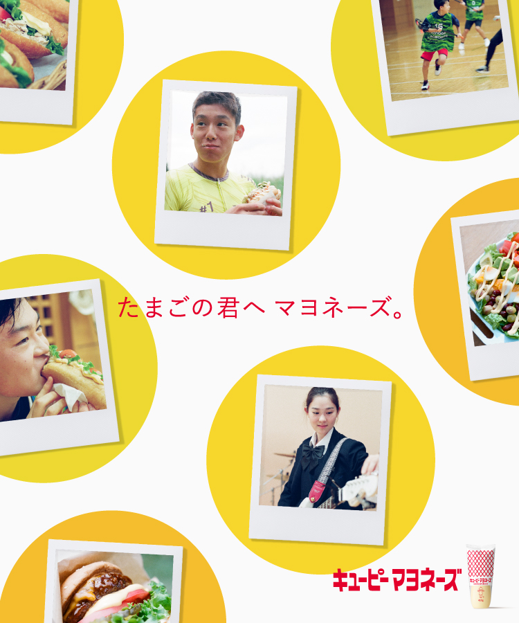 キユーピー 商品サイト