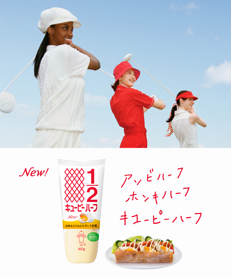 キユーピー 商品サイト