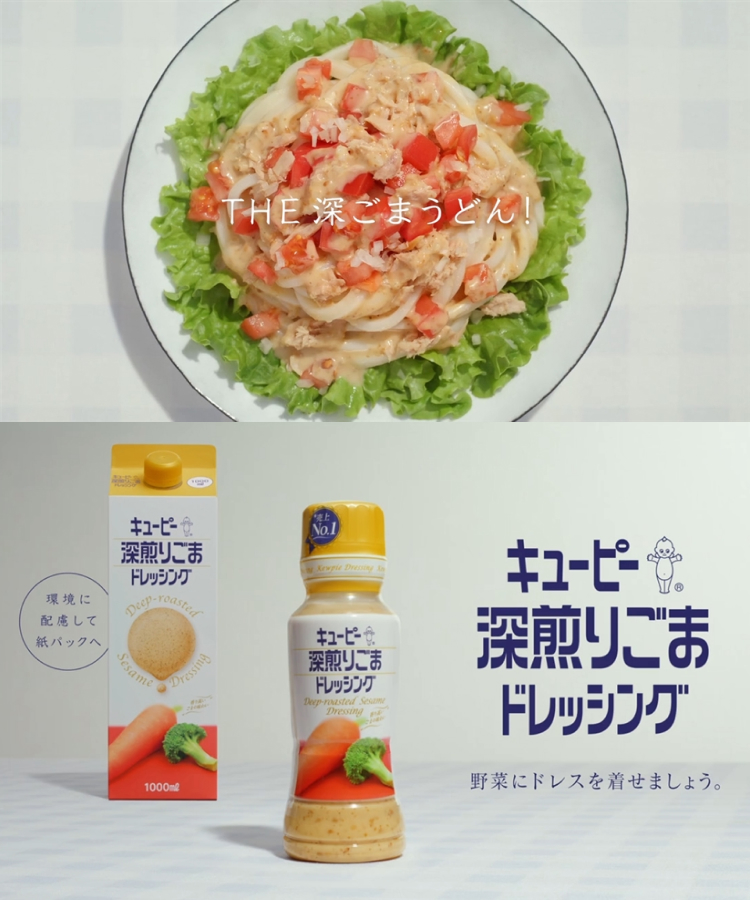 キユーピー 商品サイト