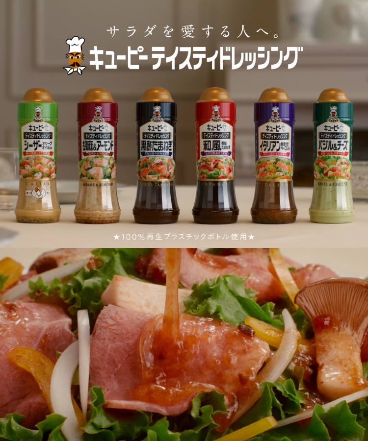 キユーピー 商品サイト