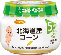 北海道産コーン