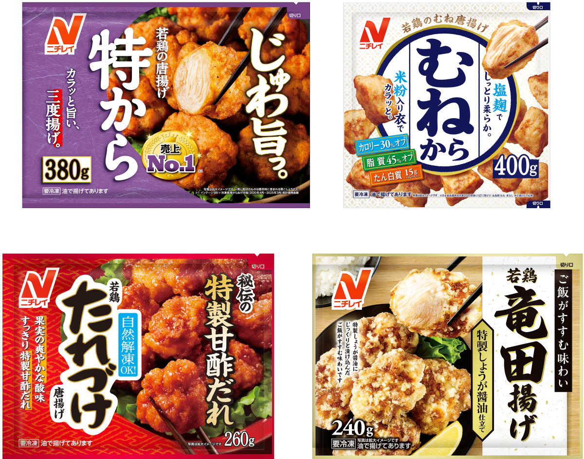 ニチレイ