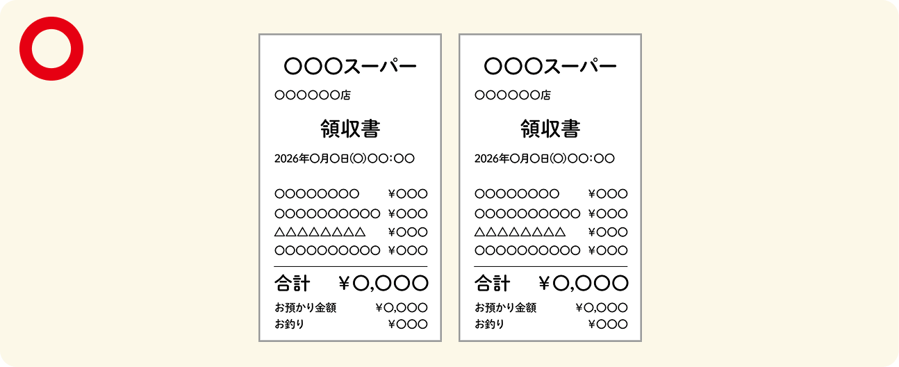 2枚の場合