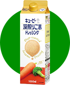 深煎りごまドレッシング1000ml紙パック使用