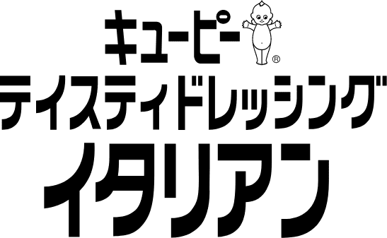 キユーピー テイスティドレッシング イタリアン