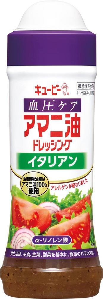 血圧ケア　アマニ油ドレッシング　イタリアン