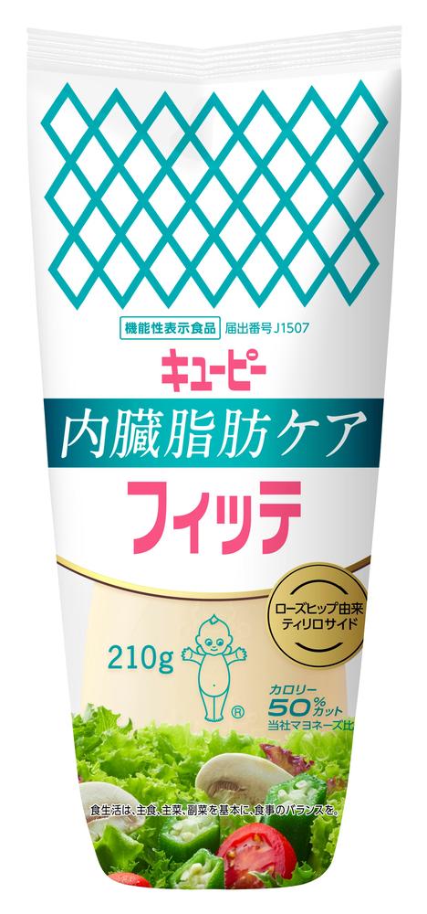 内臓脂肪ケア　フィッテ