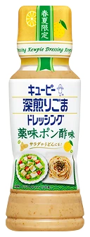 薬味ポン酢味