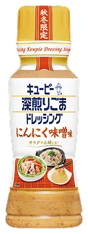 にんにく味噌味