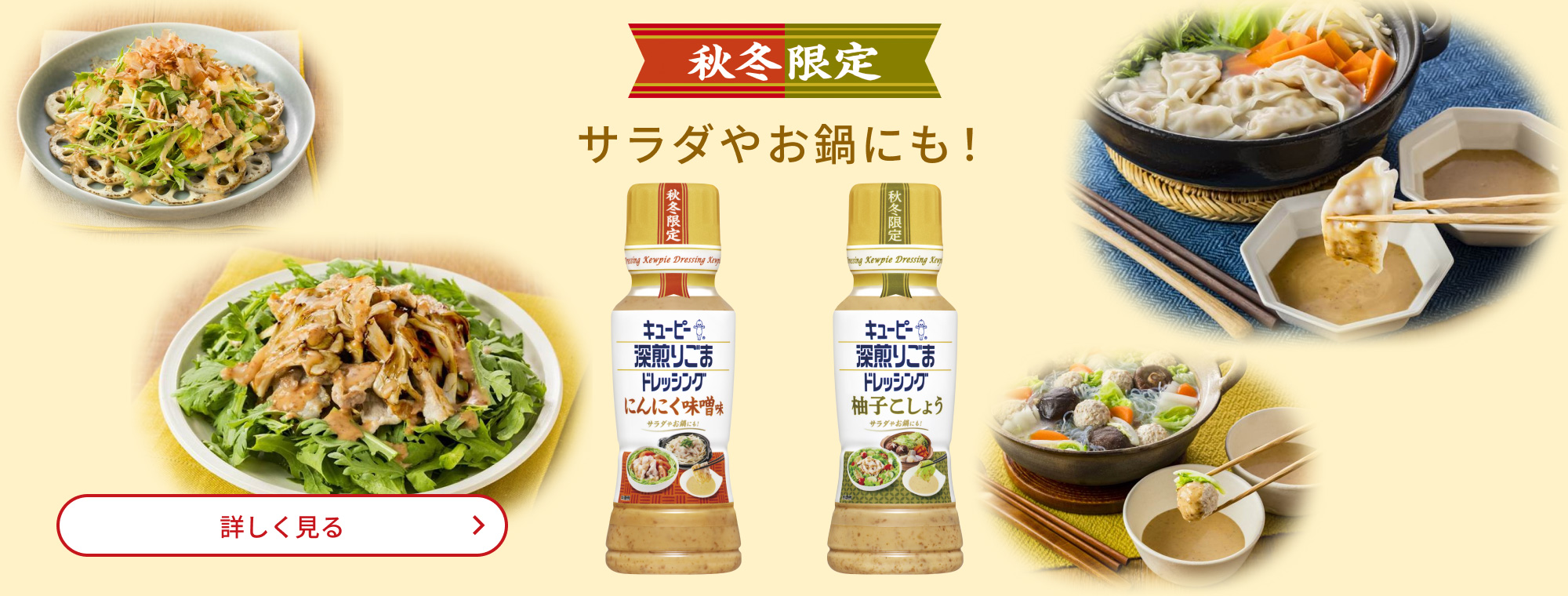 秋冬限定 にんにく味噌味 柚子こしょう サラダやお鍋にも！