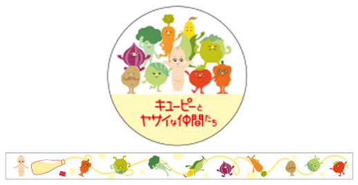 マスキングテープ