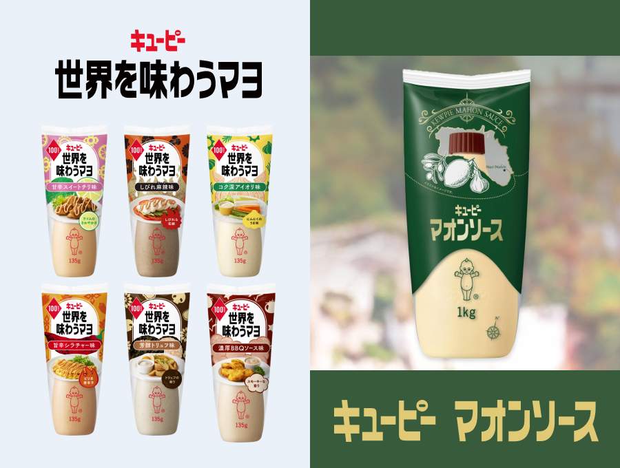 キユーピー 世界を味わうマヨ・キユーピー マオンソース