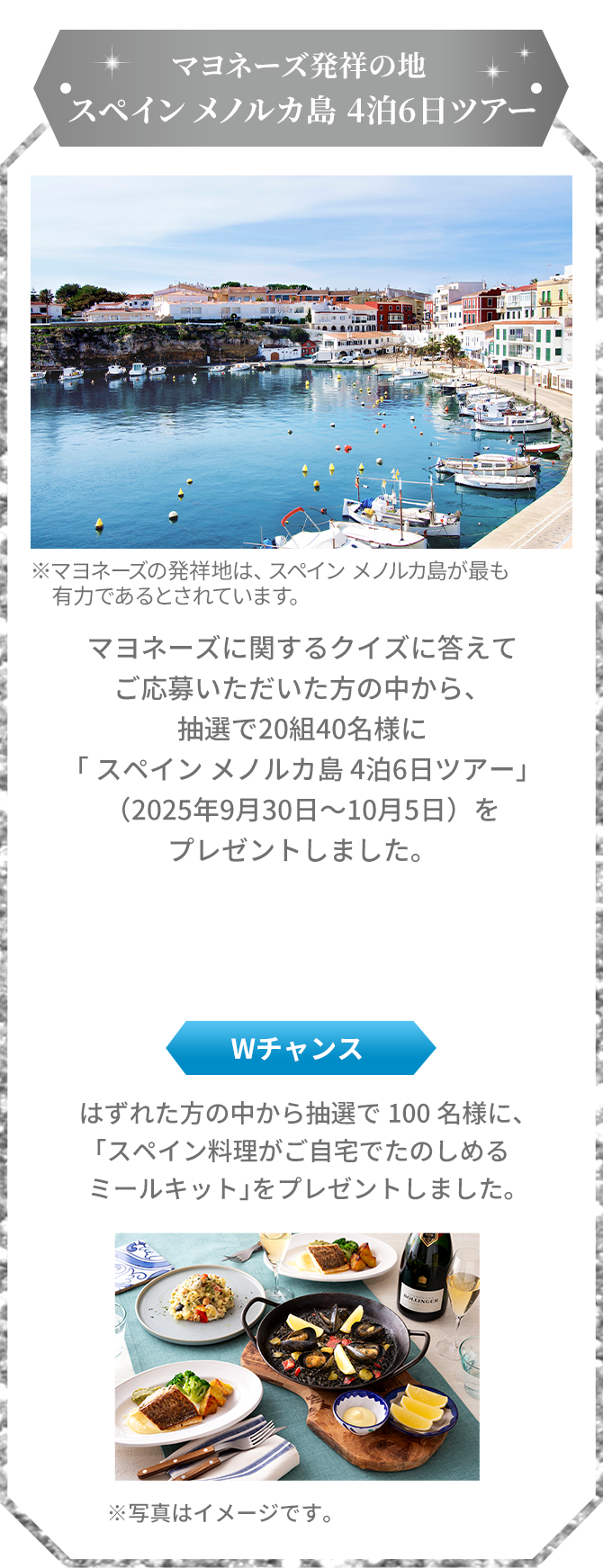 マヨネーズ発祥の地 ​スペイン メノルカ島​ 4泊6日ツアー​