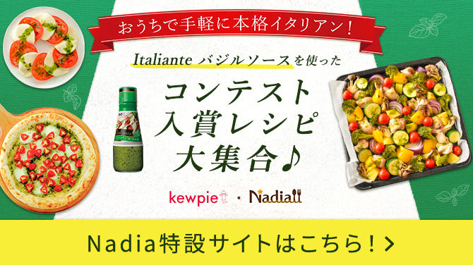 コンテスト入賞レシピ大集合♪