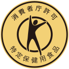 特定保健用食品(トクホ)