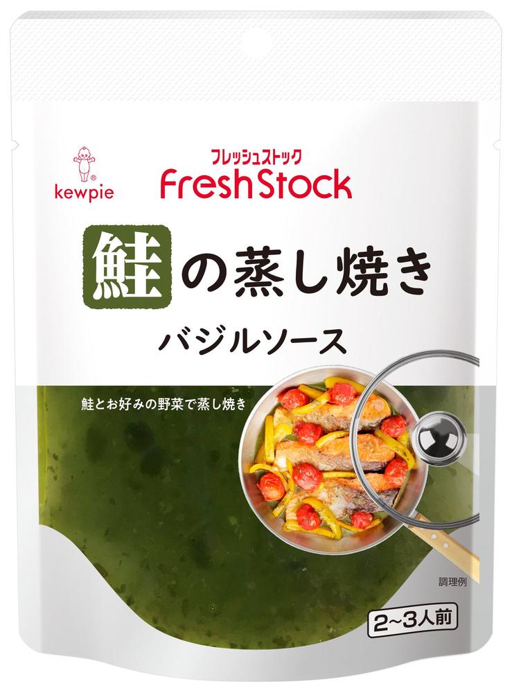 FreshStock鮭の蒸し焼き バジルソース | 商品情報 | キユーピー