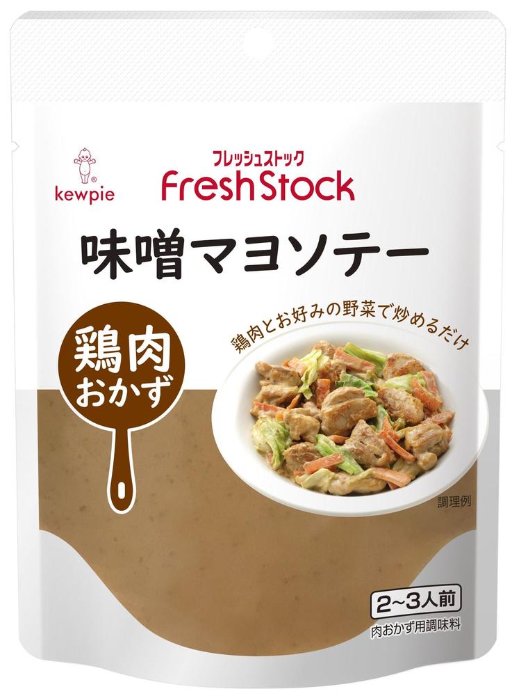 FreshStock鶏肉おかず 味噌マヨソテー | 商品情報 | キユーピー