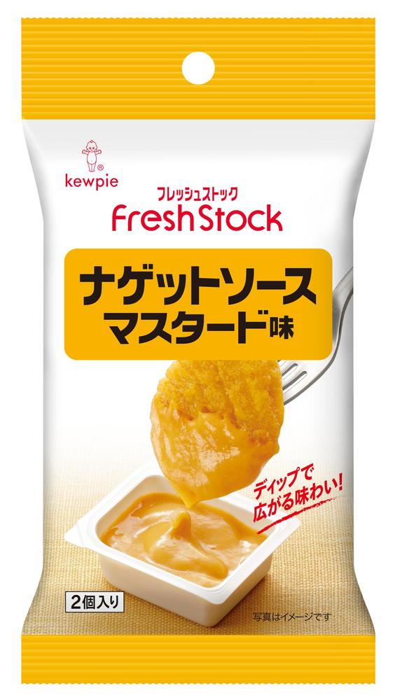 FreshStock ナゲットソース バーベキュー味 (20g×2) ×8個 キユーピー 使い切り