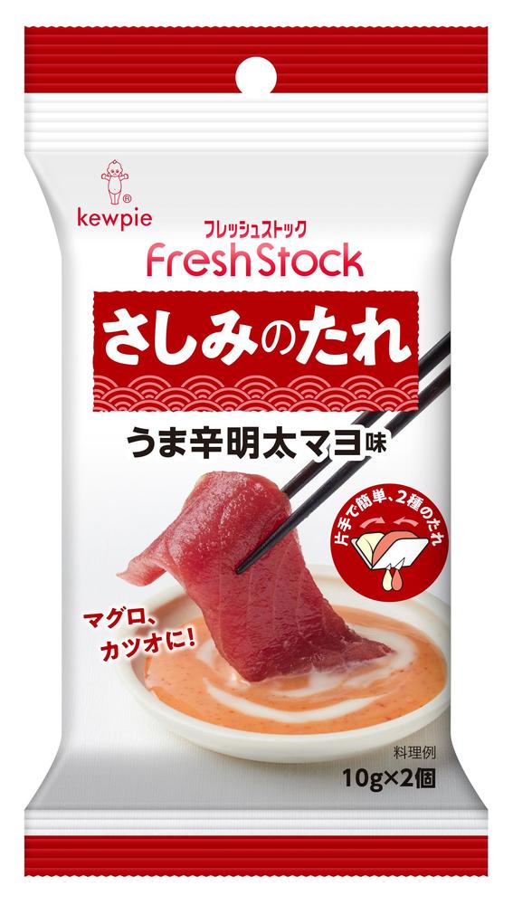 FreshStockさしみのたれ うま辛明太マヨ味 | 商品情報 | キユーピー