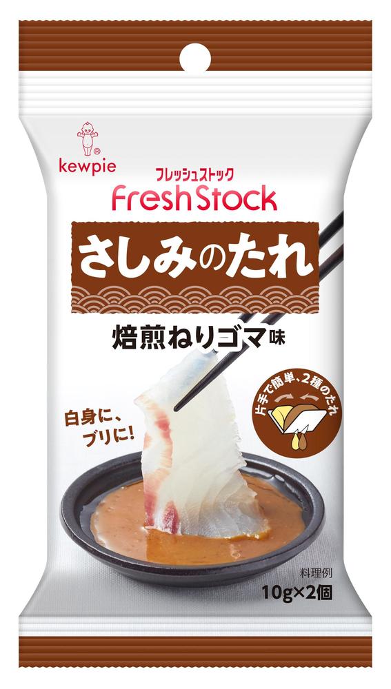 FreshStockさしみのたれ 焙煎ねりゴマ味 | 商品情報 | キユーピー