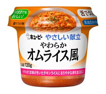 キユーピーやさしい献立 やわらかおかず 肉じゃが 商品情報 キユーピー