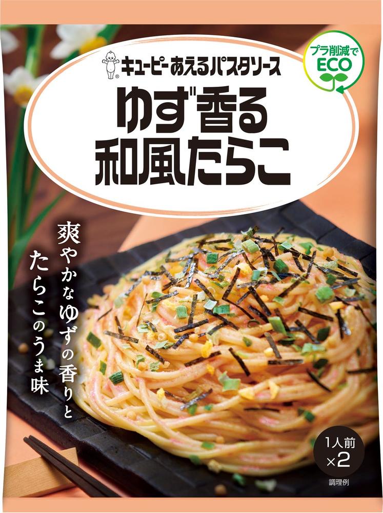 キユーピーあえるパスタソース ゆず香る和風たらこ | 商品情報