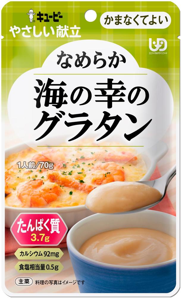 キユーピーやさしい献立 なめらか海の幸のグラタン | 商品情報