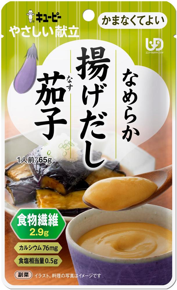 キユーピーやさしい献立 なめらか揚げだし茄子 | 商品情報 | キユーピー