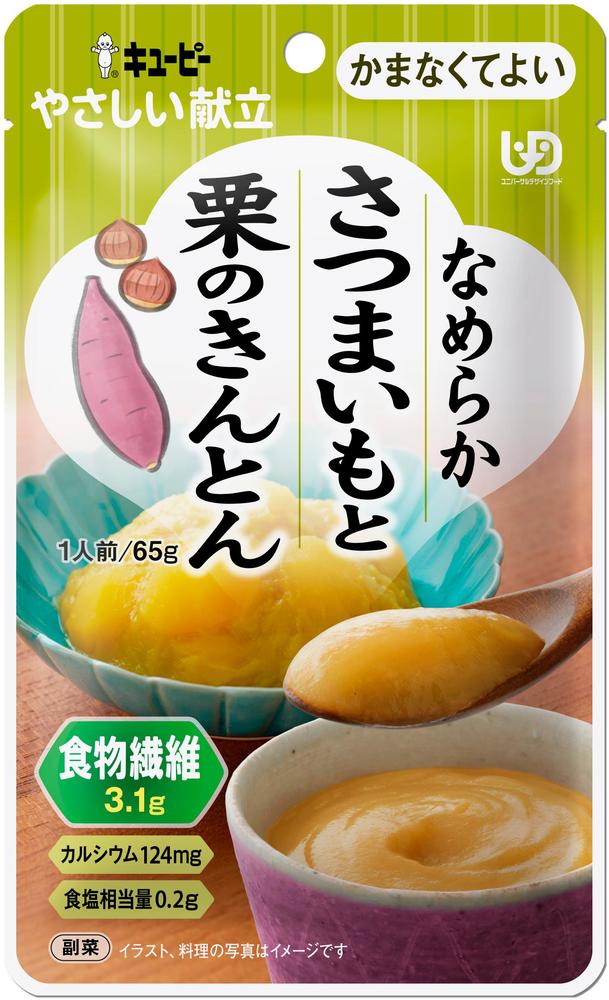介護食 186食おまとめ キューピーやさしい献立 なめらかごはん