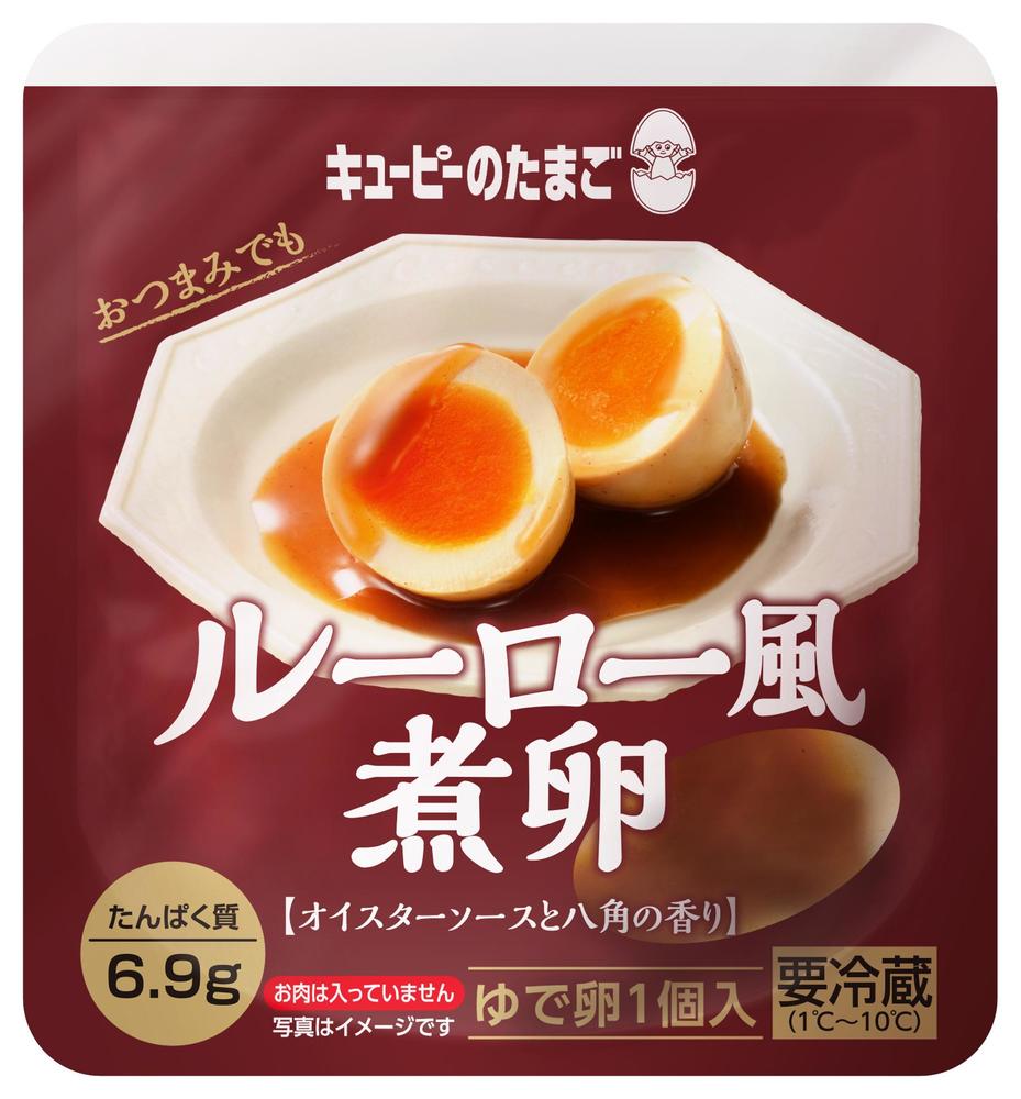 キユーピーのたまごルーロー風煮卵 | 商品情報 | キユーピー