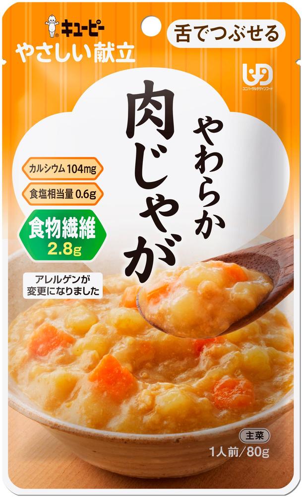 やさしい献立 やわらか肉じゃが