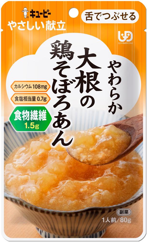 やさしい献立 やわらか大根の鶏そぼろあん