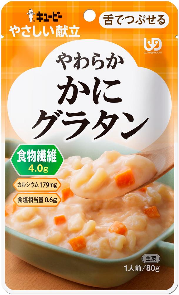 やさしい献立 やわらかかにグラタン