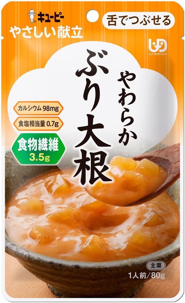 キユーピーやさしい献立 やわらかぶり大根 | 商品情報 | キユーピー
