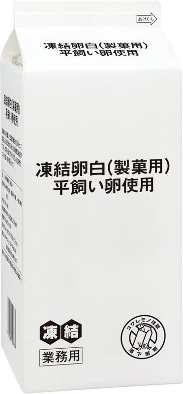 凍結卵白（製菓用）平飼い卵使用