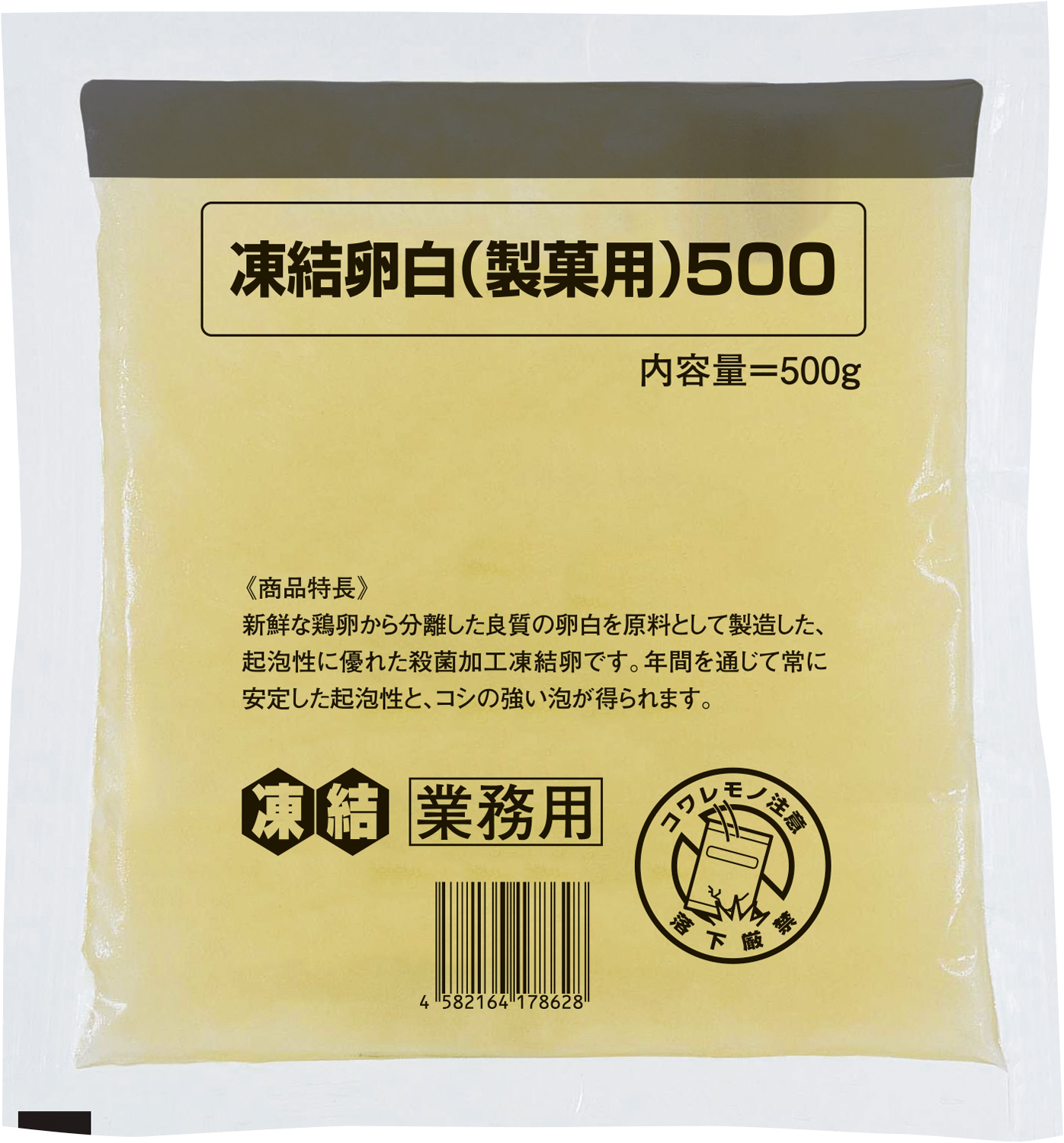 凍結卵白（製菓用）５００