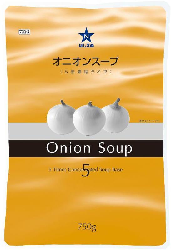 ほしえぬ オニオンスープ（5倍濃縮タイプ）