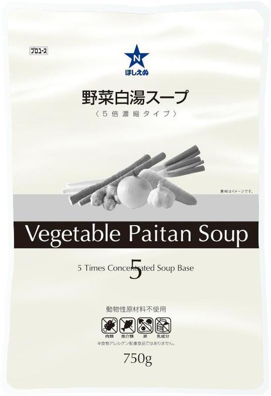 ほしえぬ 野菜白湯スープ（5倍濃縮タイプ）