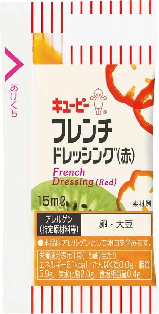 フレンチドレッシング（赤）