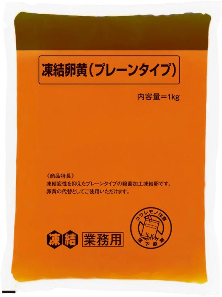 凍結卵黄（プレーンタイプ）