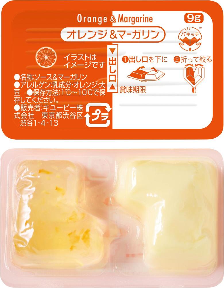 オレンジ＆マーガリン（パキッテ）