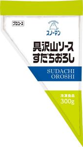 スノーマン　具沢山ソース すだちおろし