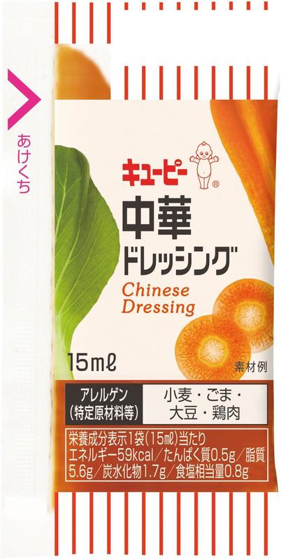 中華ドレッシング