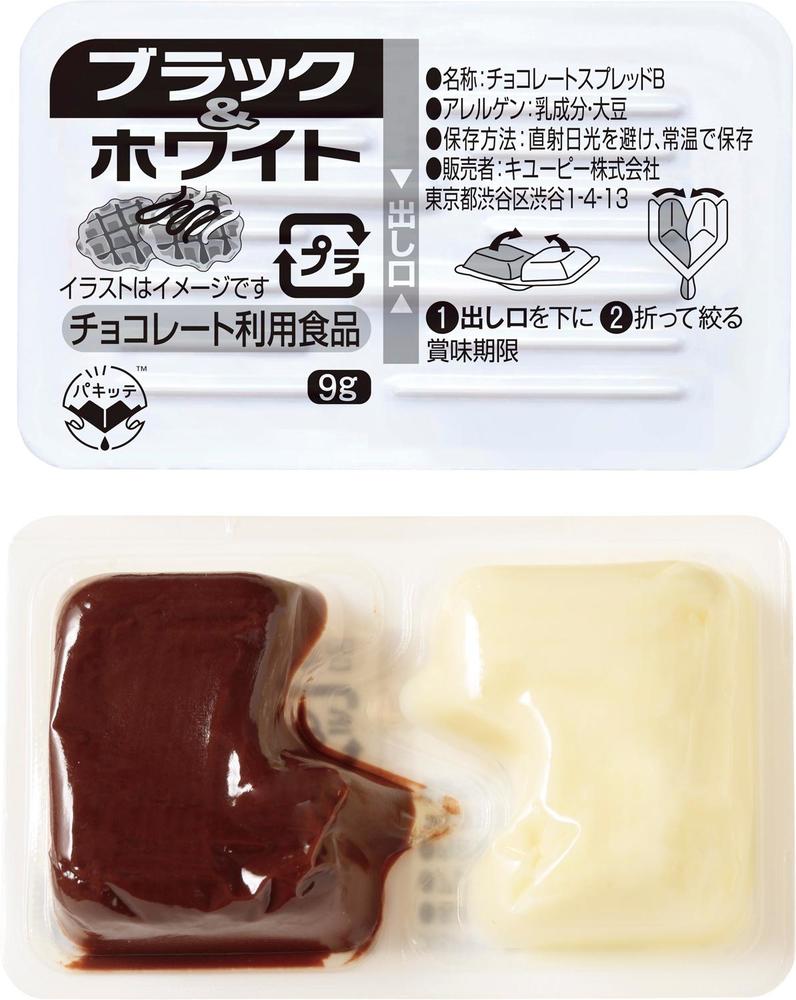 ブラック＆ホワイト（パキッテ）