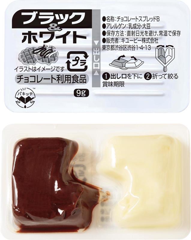 ブラック＆ホワイト（パキッテ）