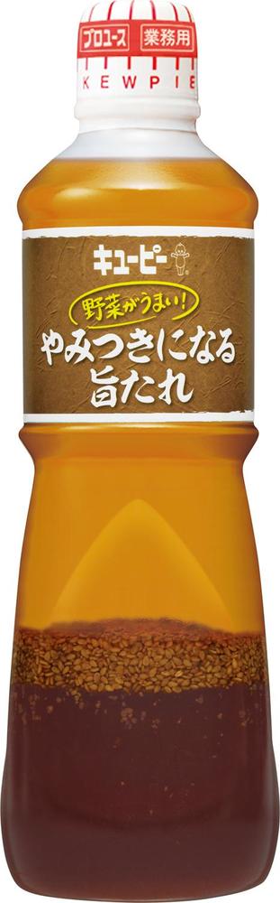 野菜がうまい！ やみつきになる旨たれ