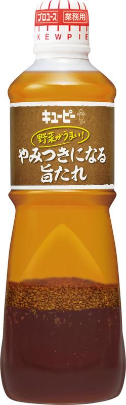 野菜がうまい！ やみつきになる旨たれ
