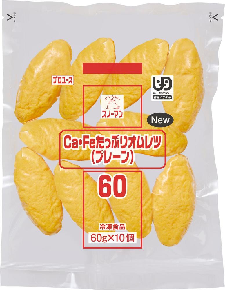 Ｃａ・Ｆｅたっぷりオムレツ（プレーン）